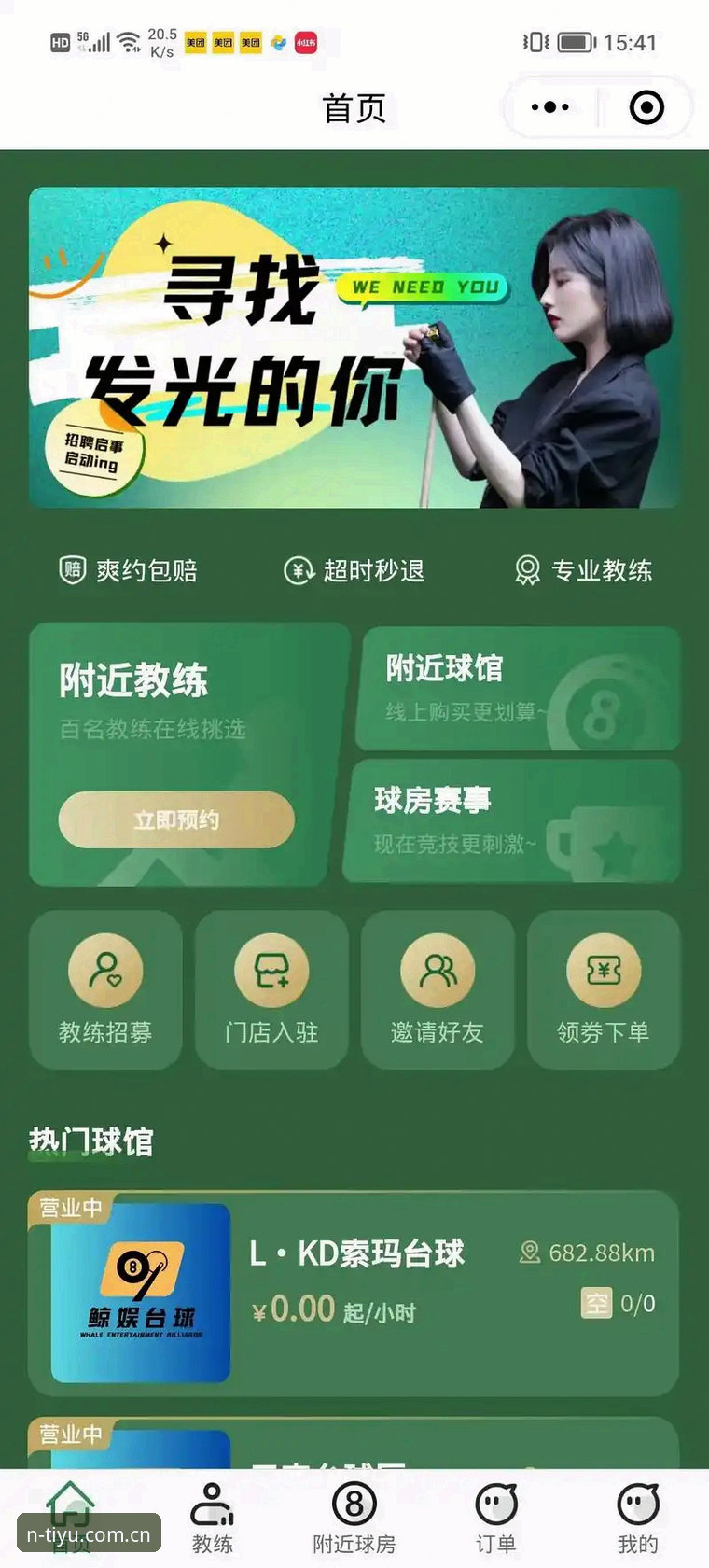 N体育免费下载 N体育免费下载详解:老用户手把手教你畅享高清赛事